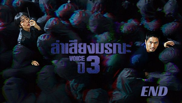 ตอนที่ 16