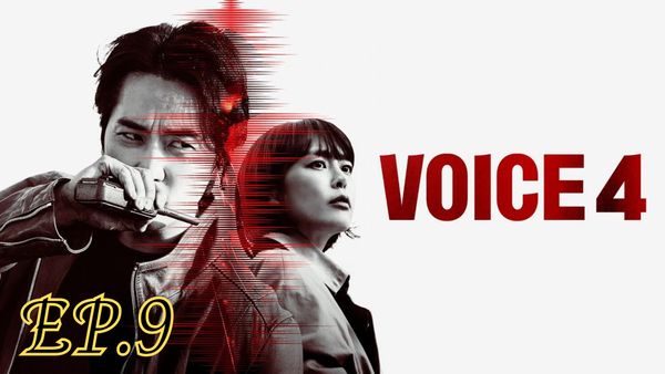 ตอนที่ 9