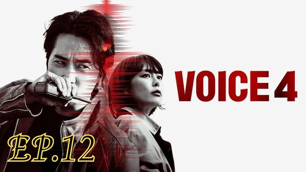 ตอนที่ 12