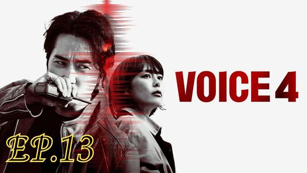 ตอนที่ 13