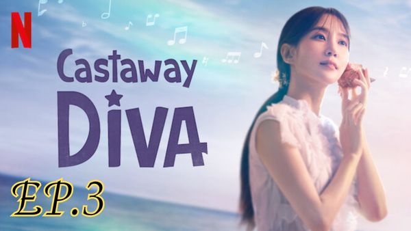 ตอนที่ 3
