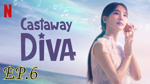 ตอนที่ 6