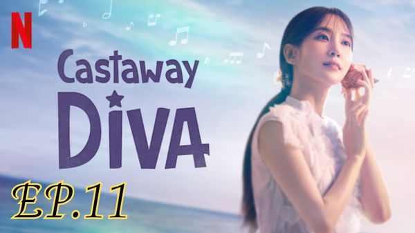 ตอนที่ 11