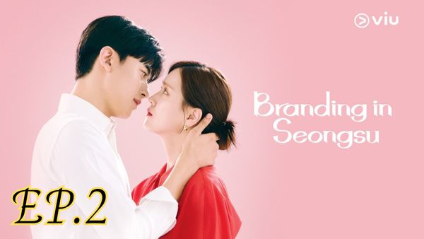 ตอนที่ 2