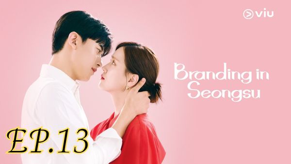 ตอนที่ 13