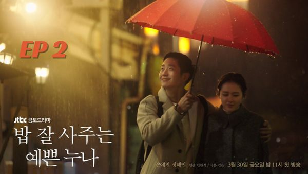 ตอนที่ 2