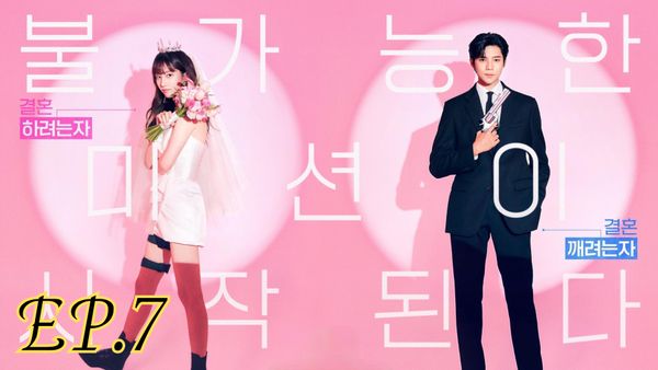 ตอนที่ 7