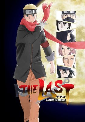 นารูโตะ เดอะ มูฟวี่ ปิดตำนานวายุสลาตัน 2015 โปสเตอร์
