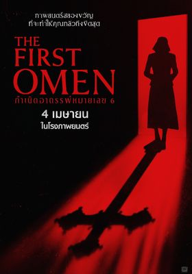 กำเนิดอาถรรพ์หมายเลข 6 2024 โปสเตอร์