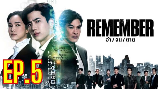 ตอนที่ 5