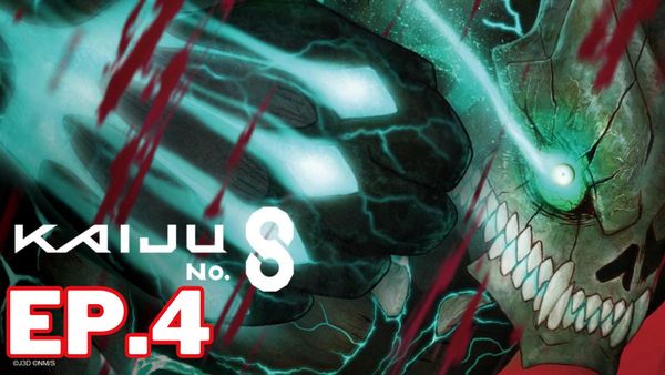 ตอนที่ 4