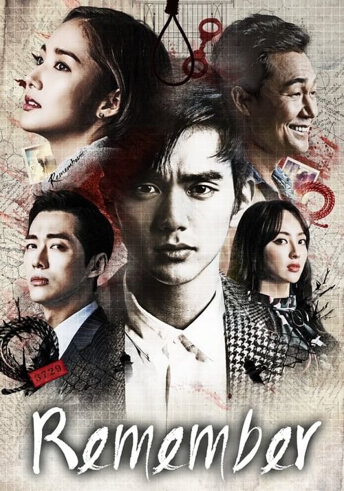 โปสเตอร์ แค้นนี้ไม่มีลืม (2016)