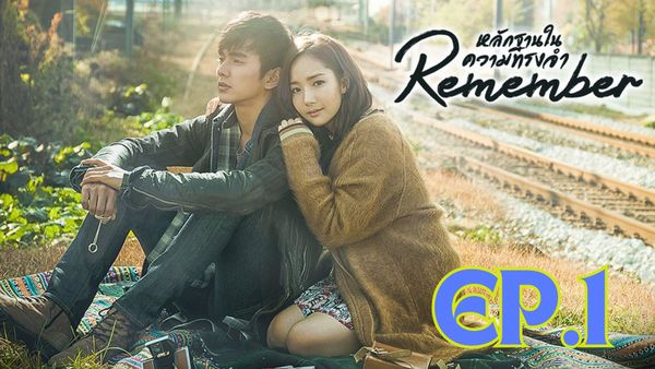 ตอนที่ 1
