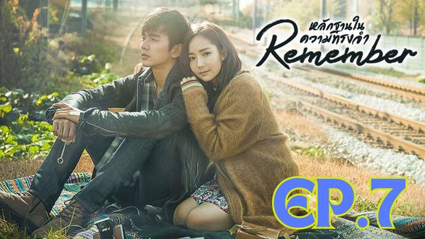 ตอนที่ 7