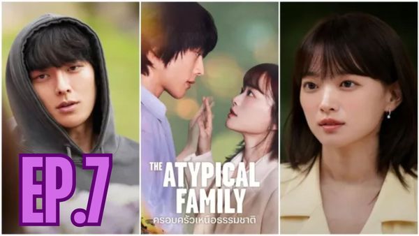 ตอนที่ 7