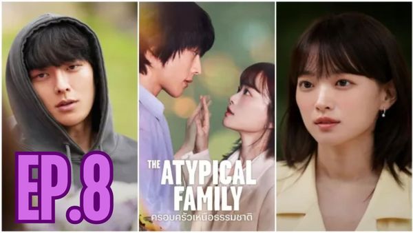 ตอนที่ 8
