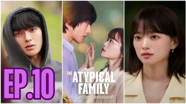 ตอนที่ 10
