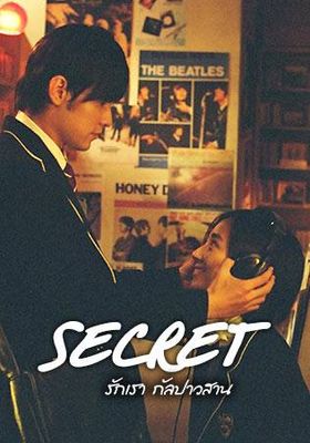 รักเรากัลปาวสาน 2007 โปสเตอร์