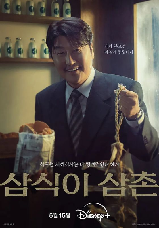 โปสเตอร์ - (2024)