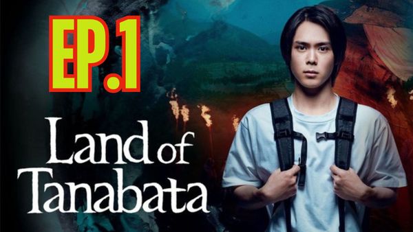 ตอนที่ 1