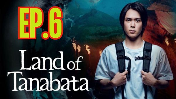ตอนที่ 6