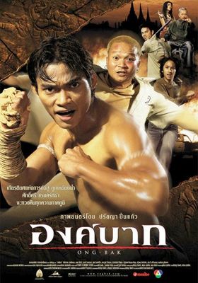 องค์บาก 1 2003 โปสเตอร์
