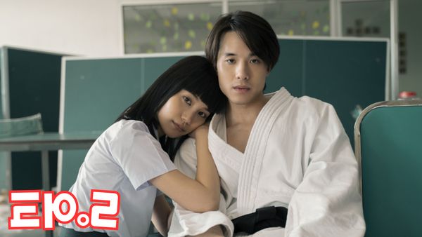 ตอนที่ 2