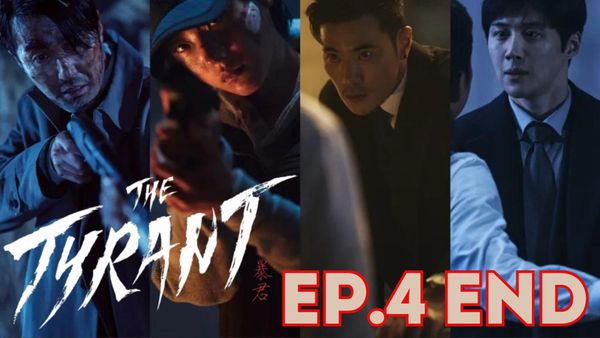 ตอนที่ 4