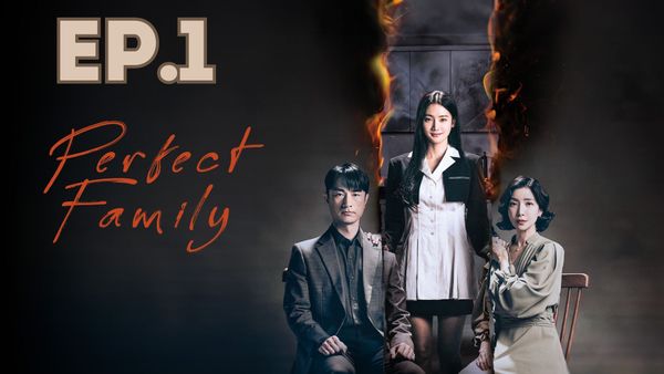 ตอนที่ 1