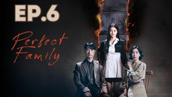 ตอนที่ 6