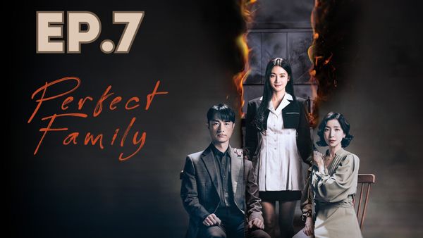 ตอนที่ 7