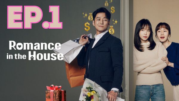 ตอนที่ 1