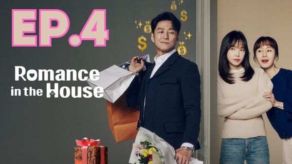 ตอนที่ 4