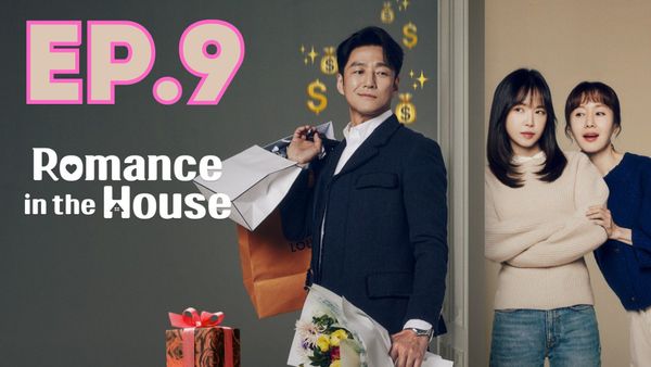 ตอนที่ 9