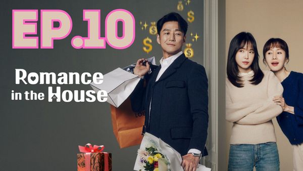 ตอนที่ 10