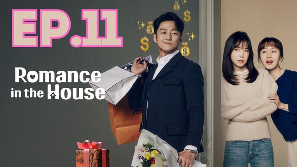 ตอนที่ 11