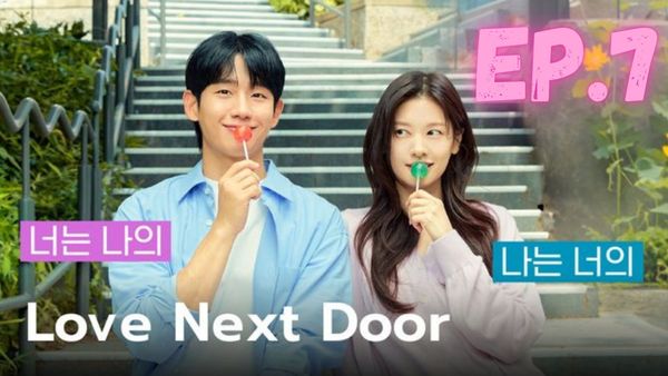 ตอนที่ 7