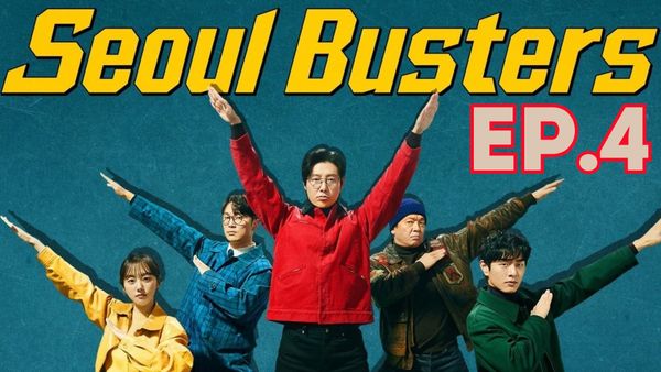 ตอนที่ 4