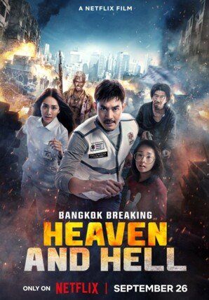 โปสเตอร์ ฝ่านรกเมืองเทวดา (2024)