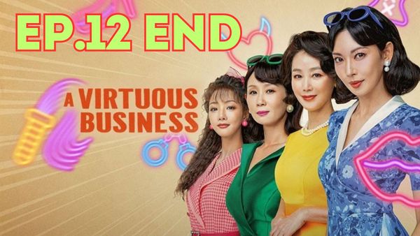 ตอนที่ 12