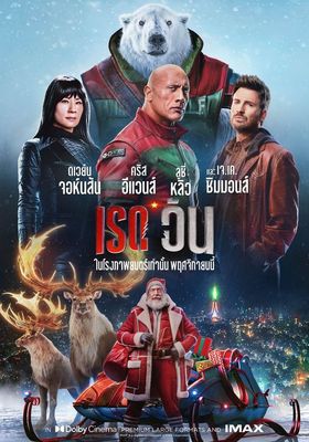 เรด วัน 2024 โปสเตอร์