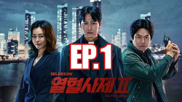 ตอนที่ 1