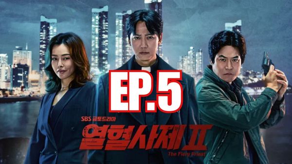 ตอนที่ 5