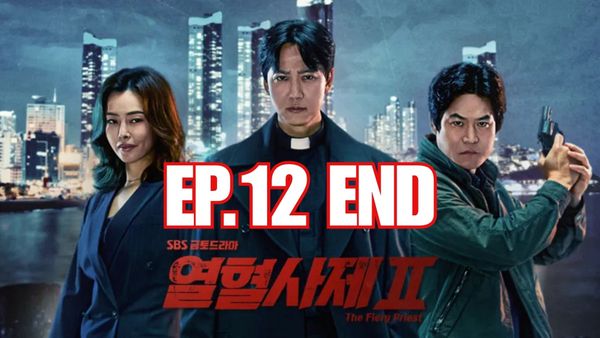 ตอนที่ 12