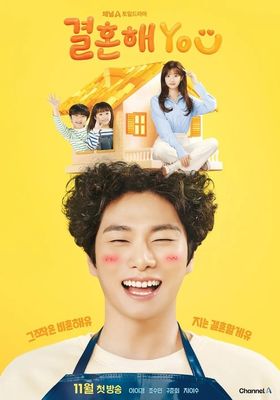 เมอรี่ ยู 2024 โปสเตอร์