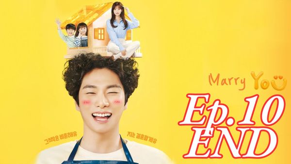 ตอนที่ 10
