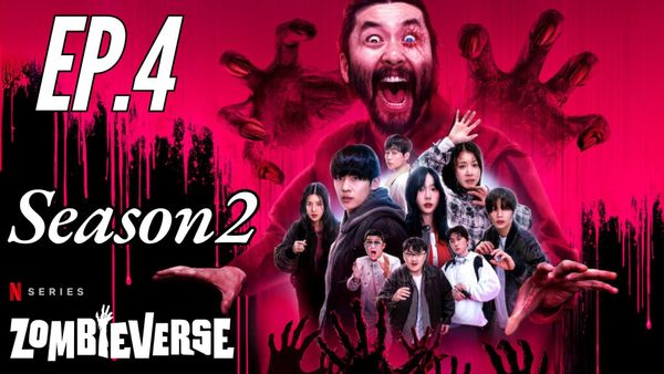 ตอนที่ 4