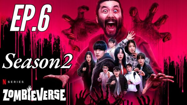 ตอนที่ 6