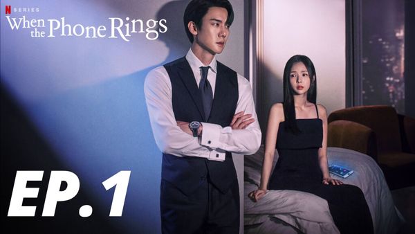 ตอนที่ 1