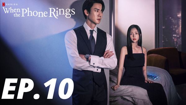 ตอนที่ 10